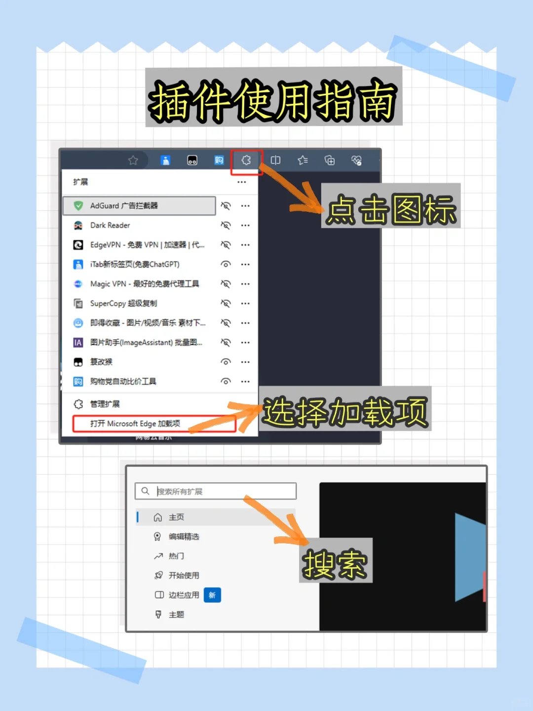 很难不爱啊！颠覆认知的13个Edge神级插件