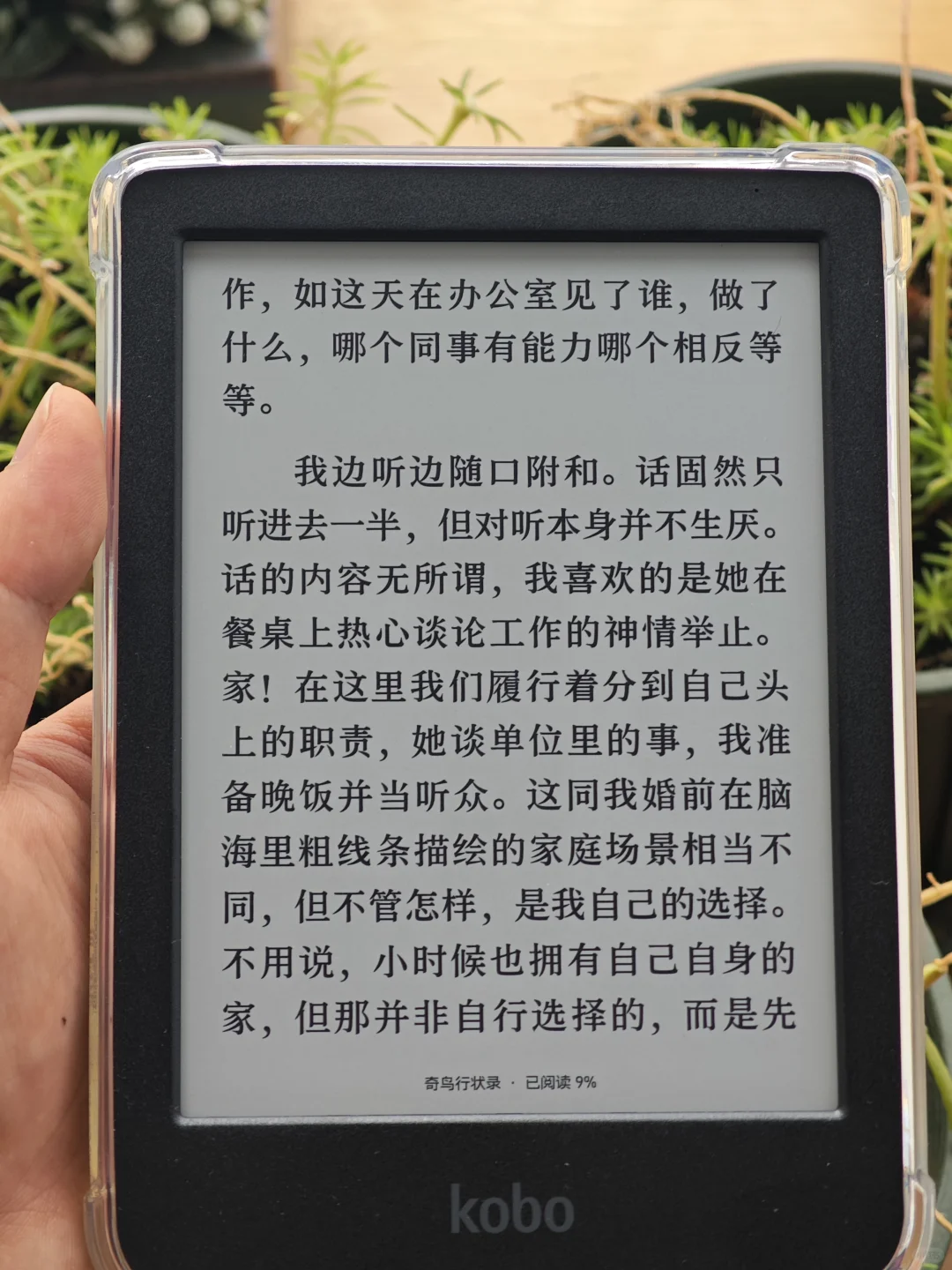 出kindle2024小绿或kobo bw，西安自提