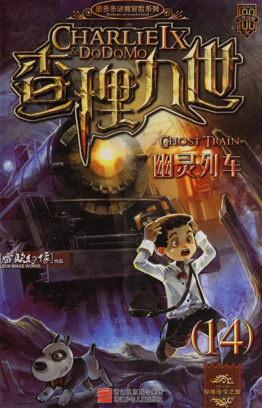 查理九世电子版，普通版30本+进阶版27本