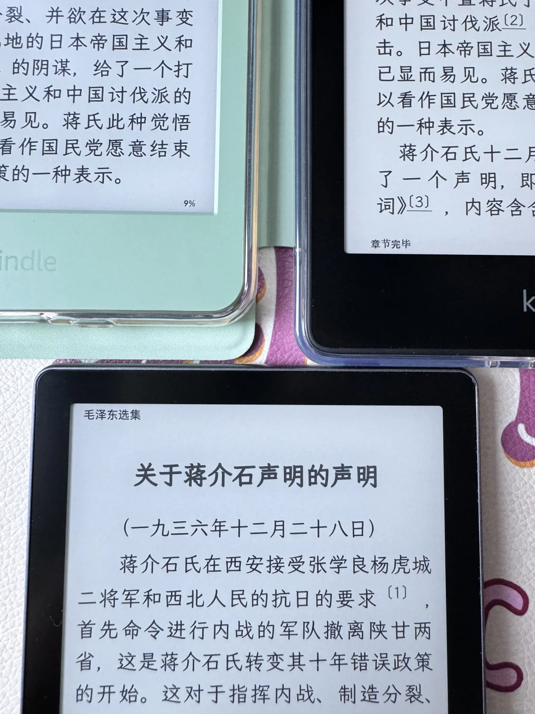 Kindle2024、kpw5和汉王c6pro