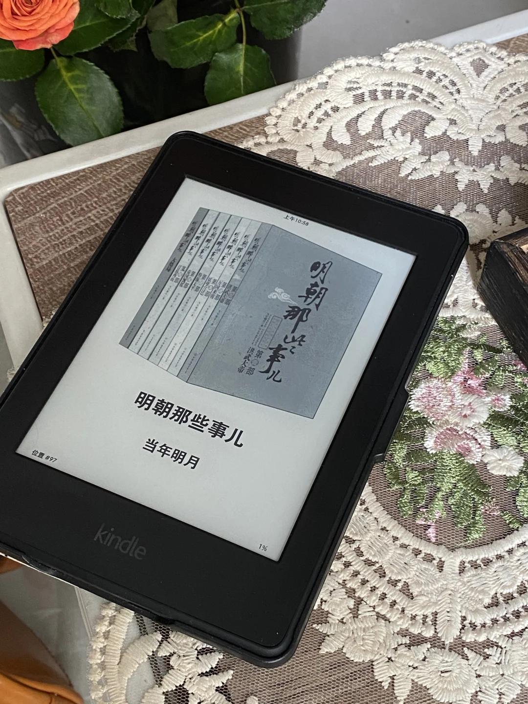 🎇Kindle书自取｜一起来看明朝那些事儿