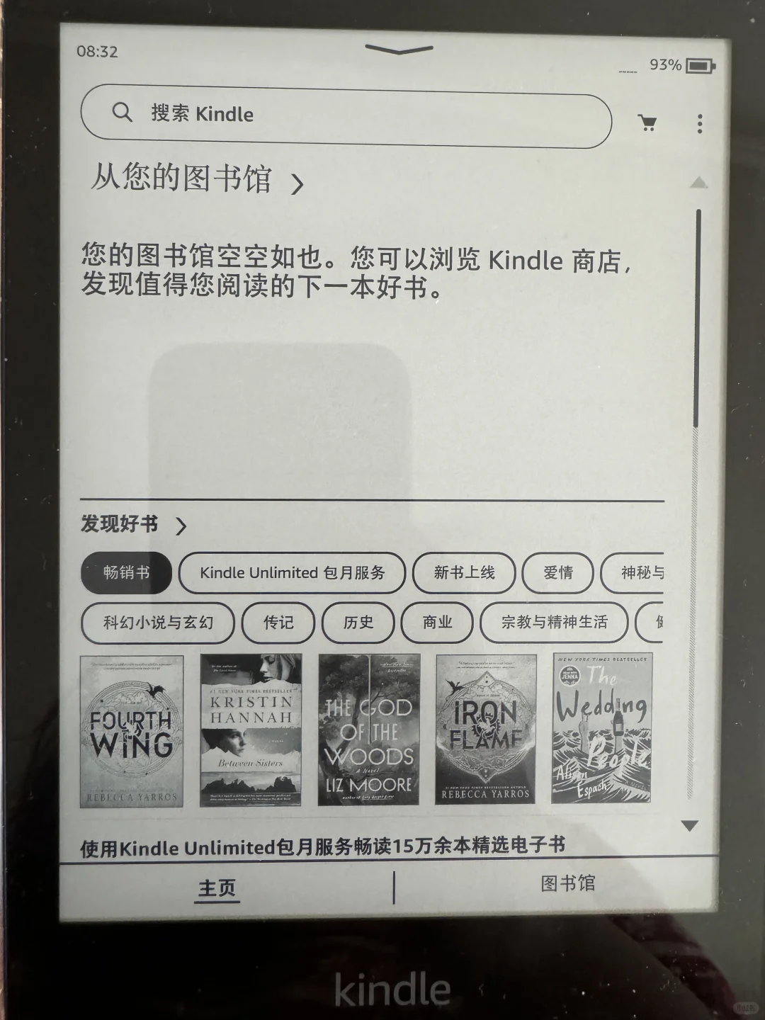 晴天霹雳！！！kindle清空