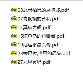 查理九世电子版，普通版30本+进阶版27本