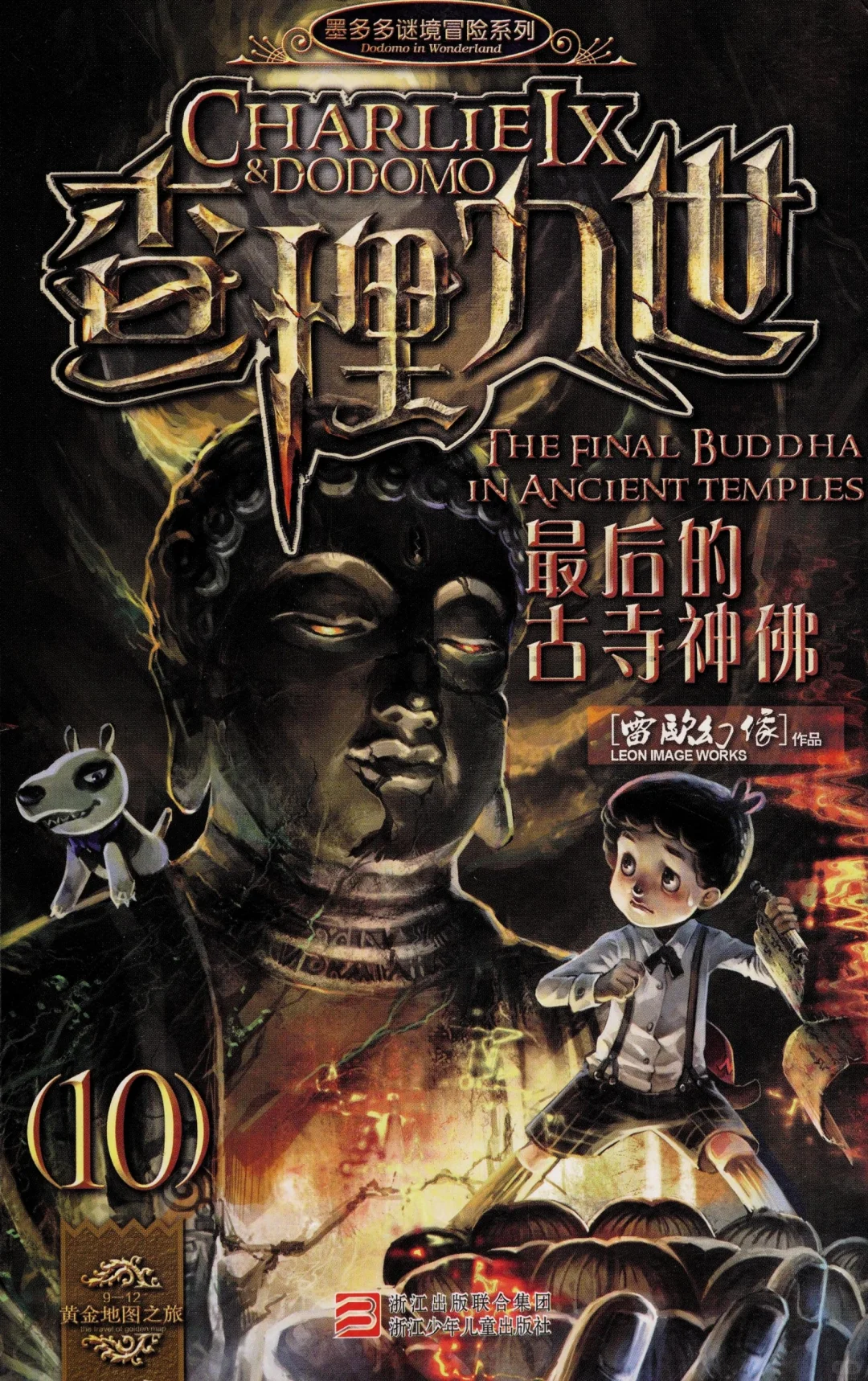查理九世电子版，普通版30本+进阶版27本