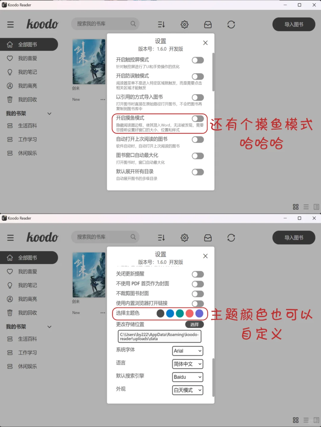 ❗️PC端阅读器有这款app就够了|PC实用工具