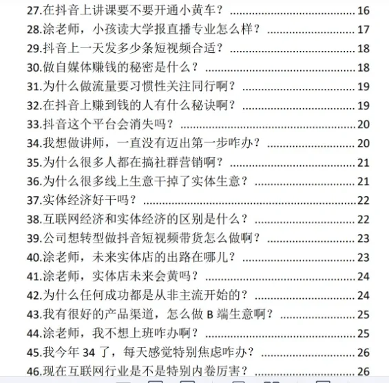 电子书价值1000万的赚钱心法