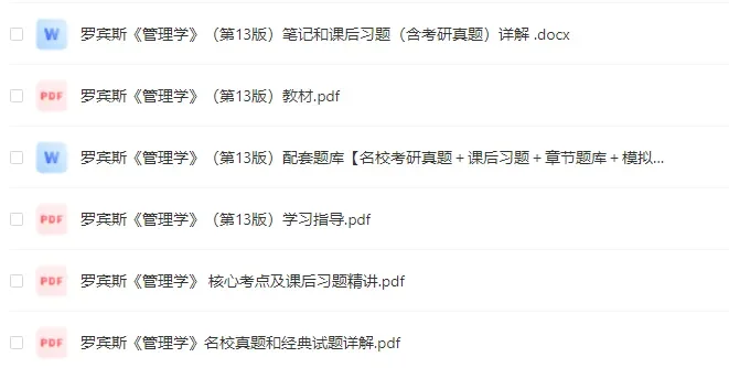 大学生电子版教材PDF🈚️偿分享