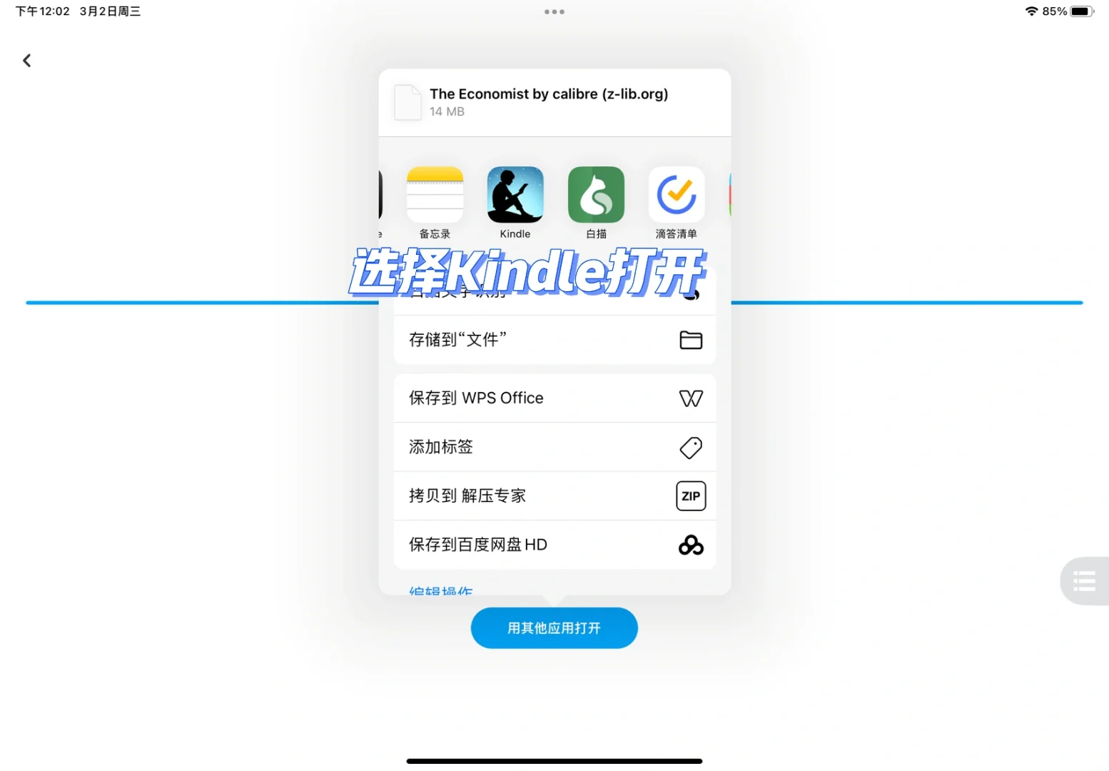 MOBI怎么读？没kindle怎么办？一篇就能搞定！