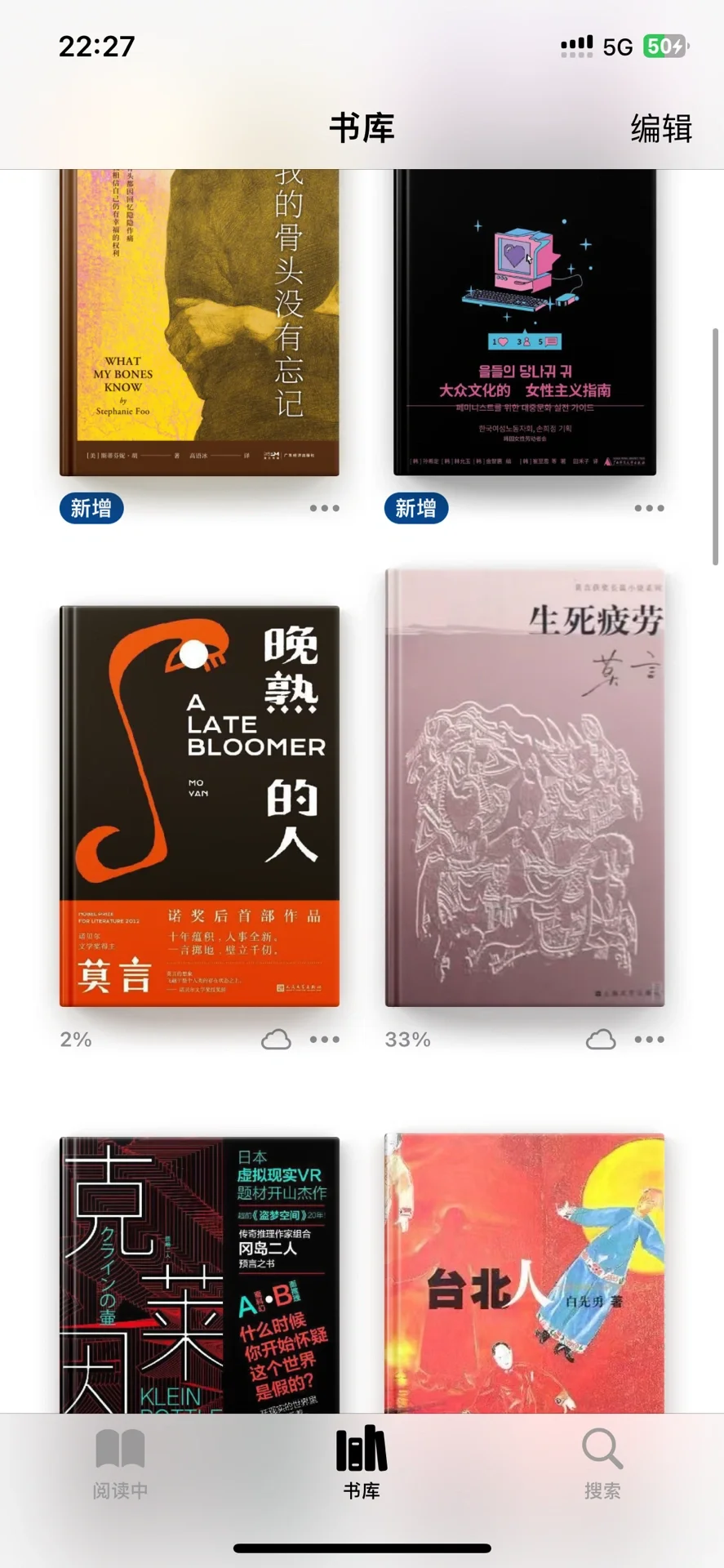 📖不用Kindle也能畅读！🍎图书超方便