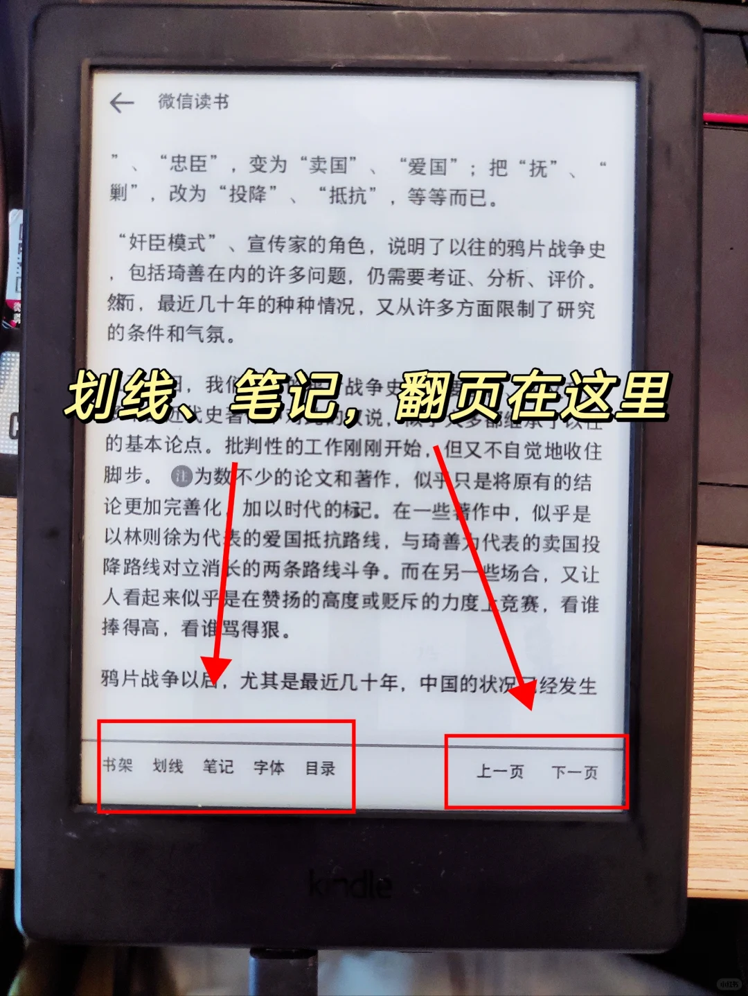 技能分享| 我的kindle终于连上微信读书啦！