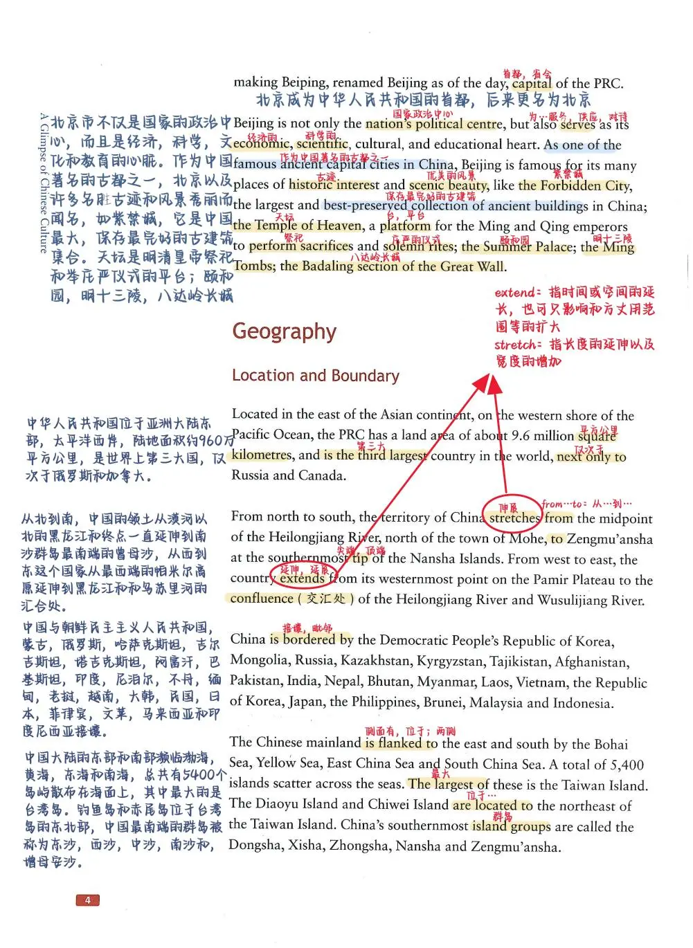 中国文化概况英汉对照版翻译笔记电子版pdf