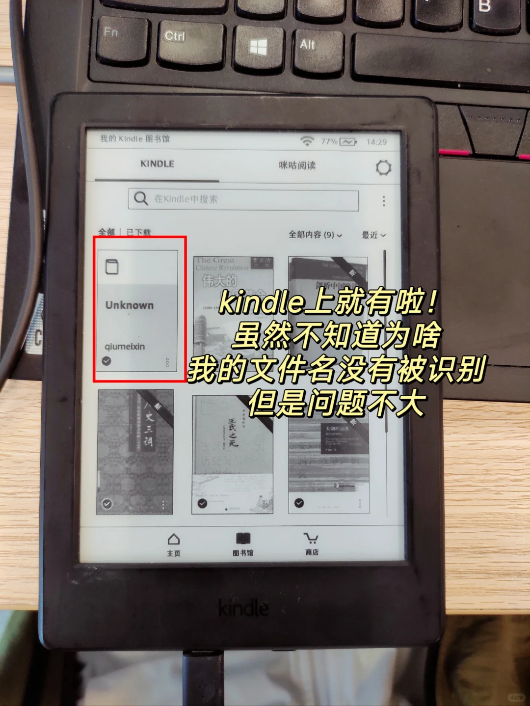 技能分享| 我的kindle终于连上微信读书啦！