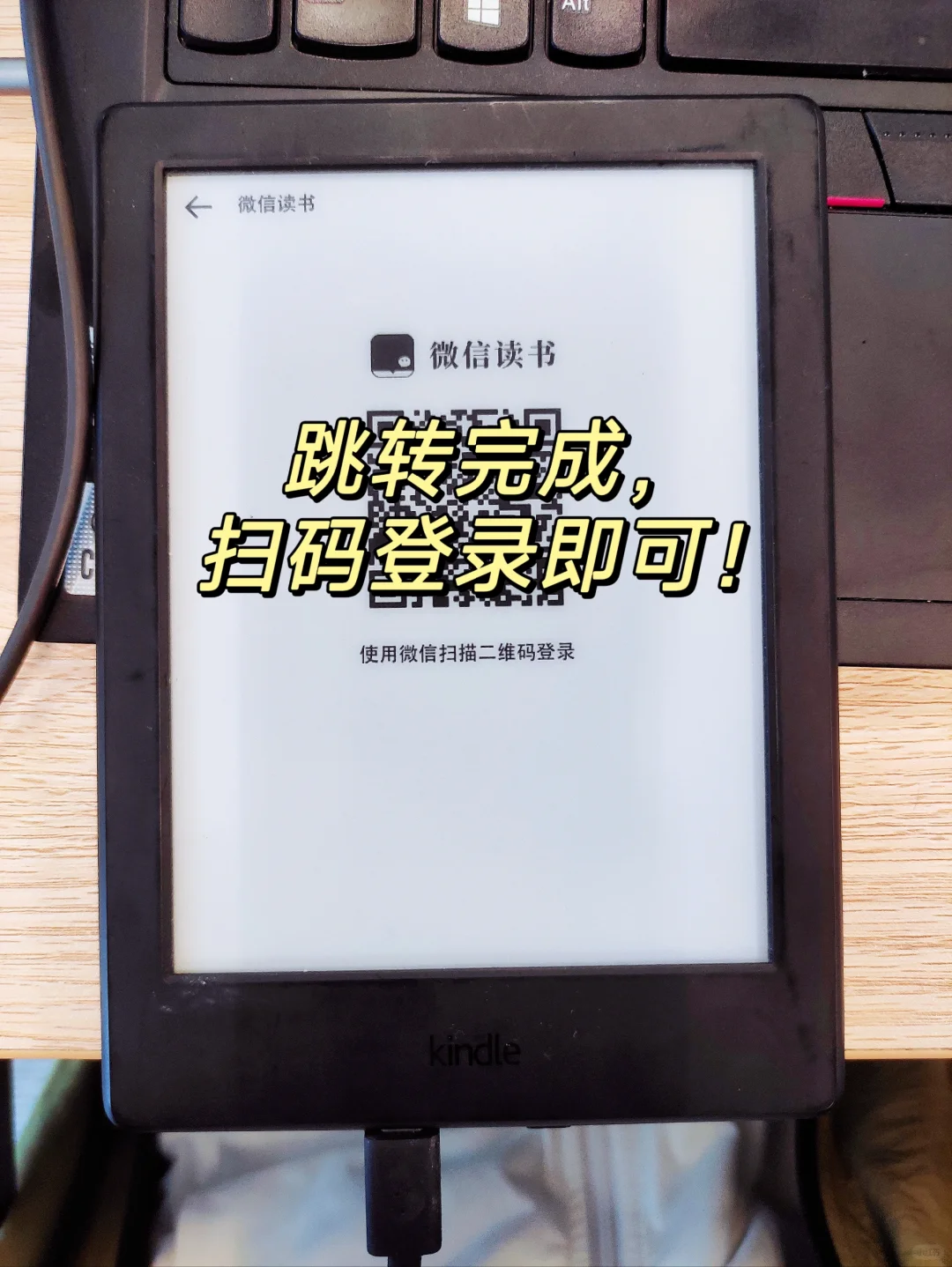 技能分享| 我的kindle终于连上微信读书啦！