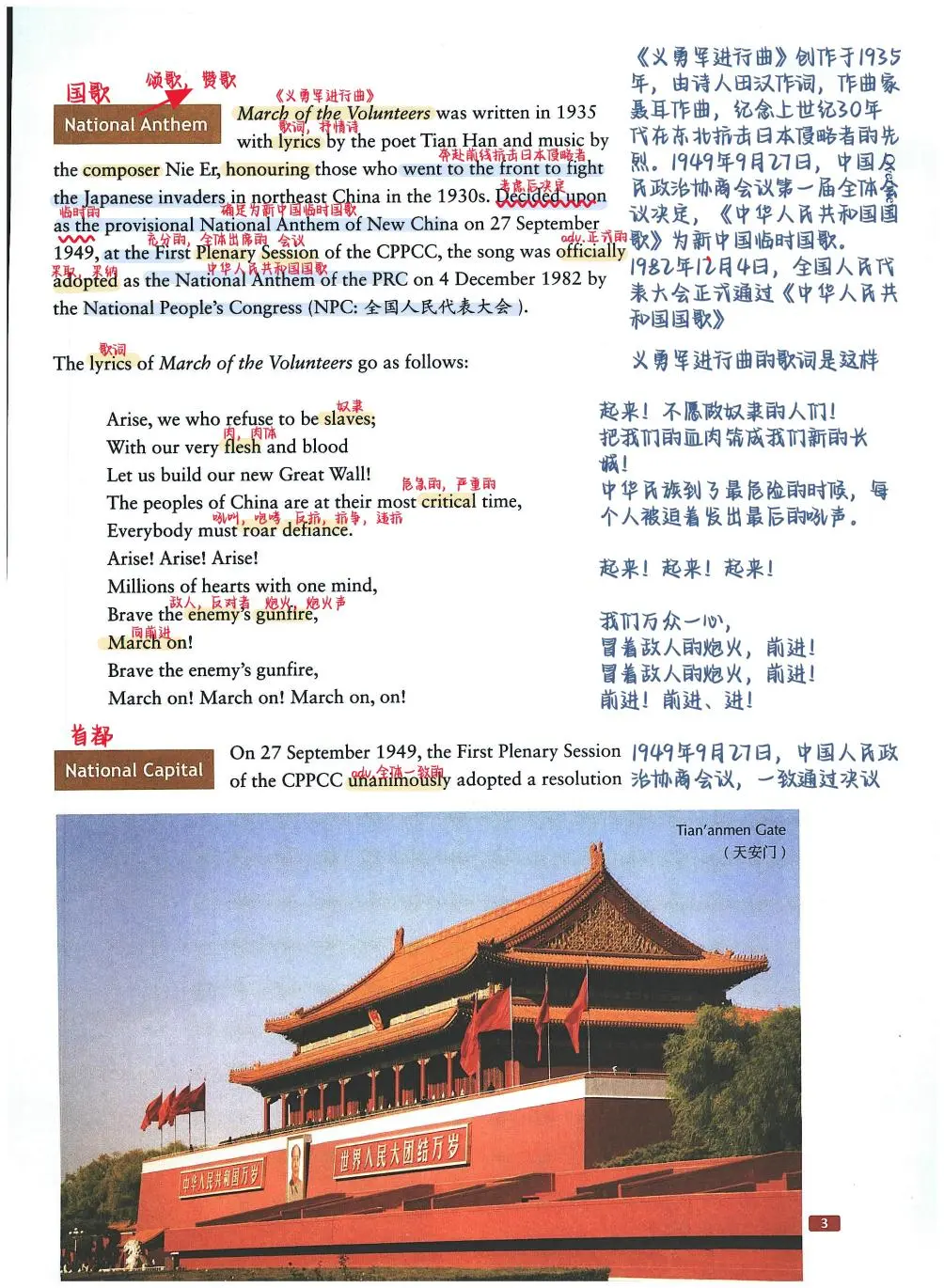 中国文化概况英汉对照版翻译笔记电子版pdf