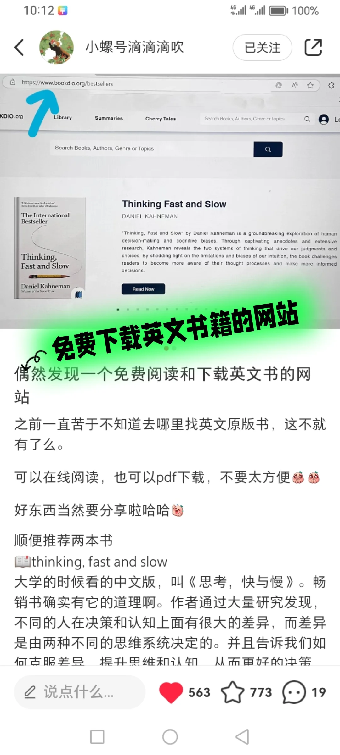 从小螺号滴滴吹老师那里发现