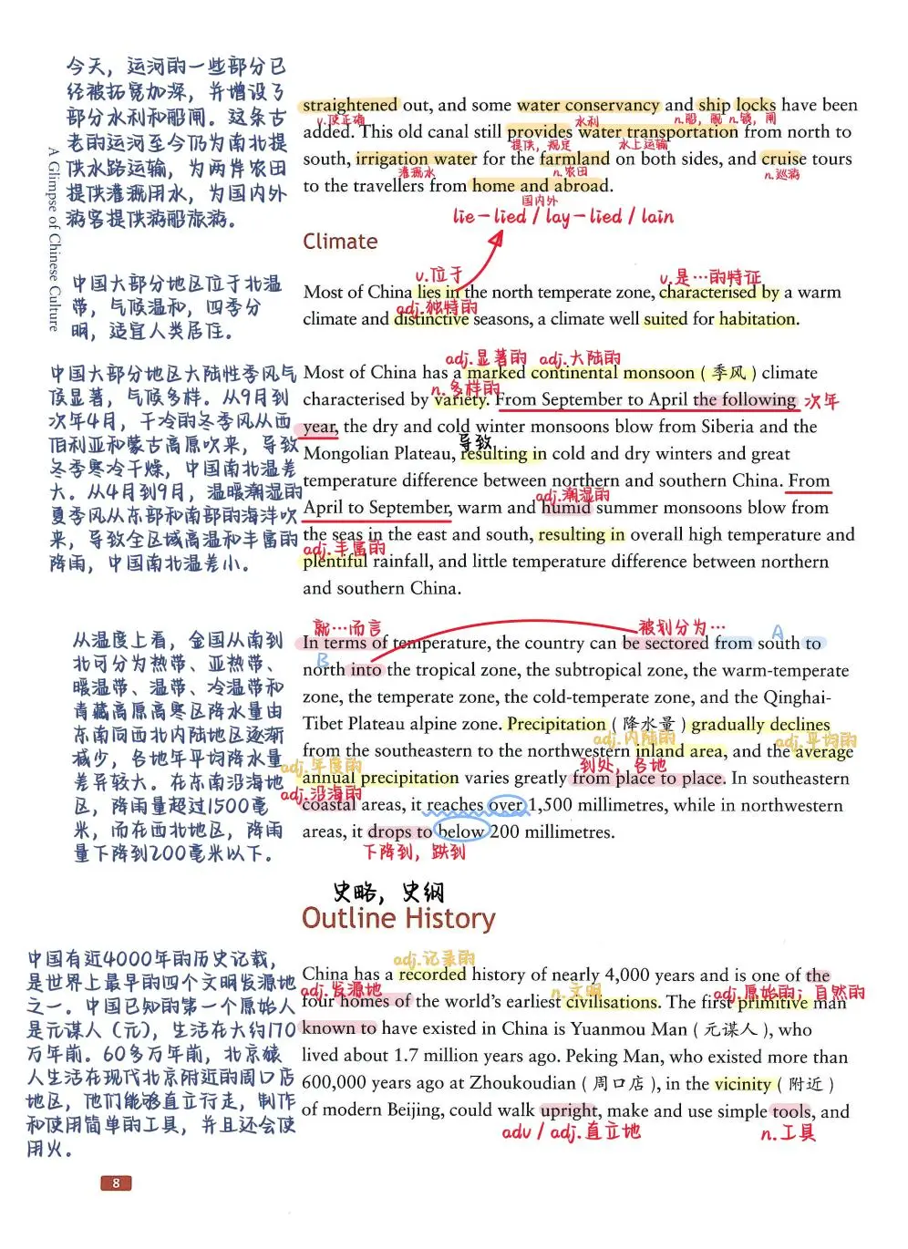 中国文化概况英汉对照版翻译笔记电子版pdf