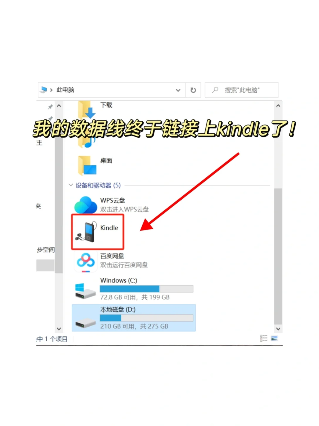 技能分享| 我的kindle终于连上微信读书啦！