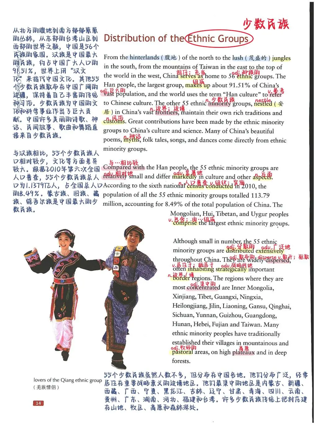 中国文化概况英汉对照版翻译笔记电子版pdf