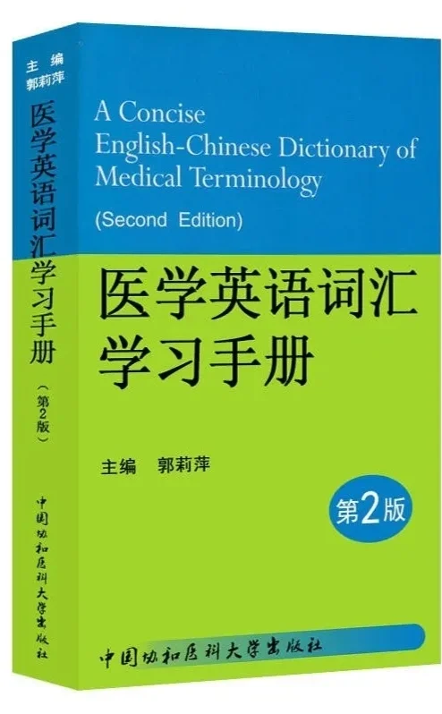 推荐的考研复试专业英语速成书(有电子书)