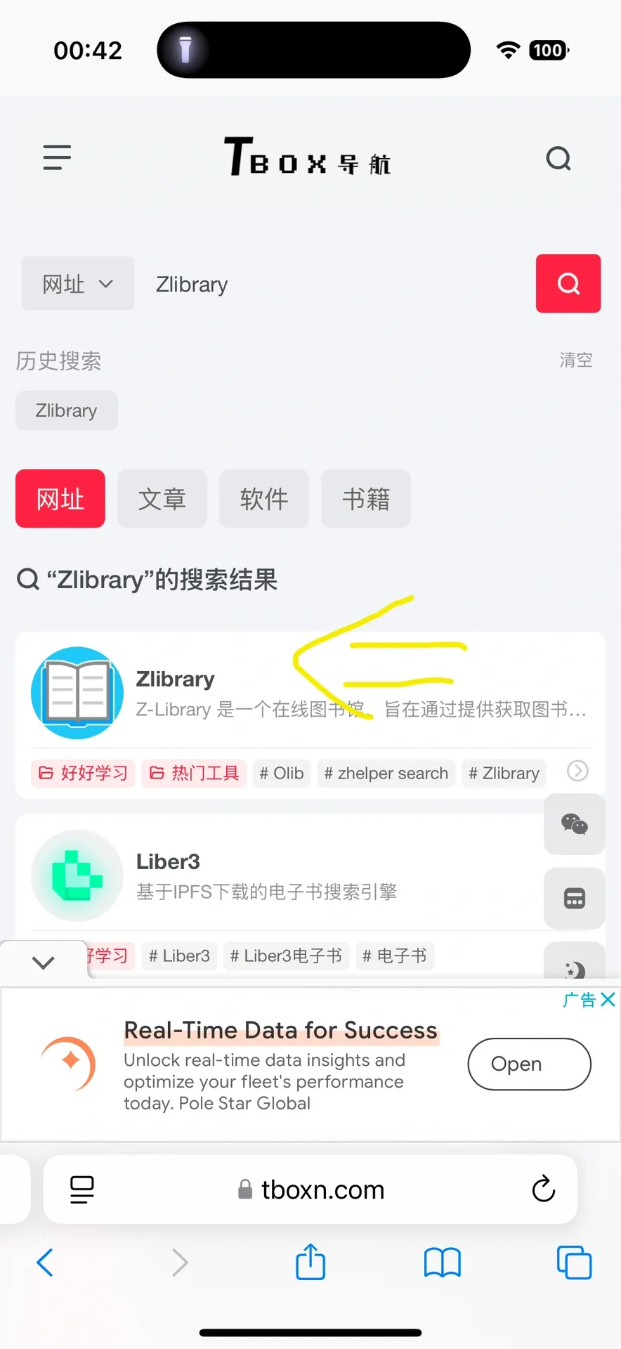 bing+Tbox+Z-library=阅读自由？