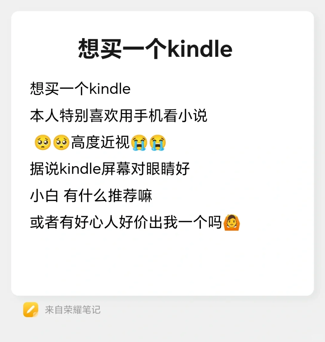 （已买）想买kindle 劝退吗