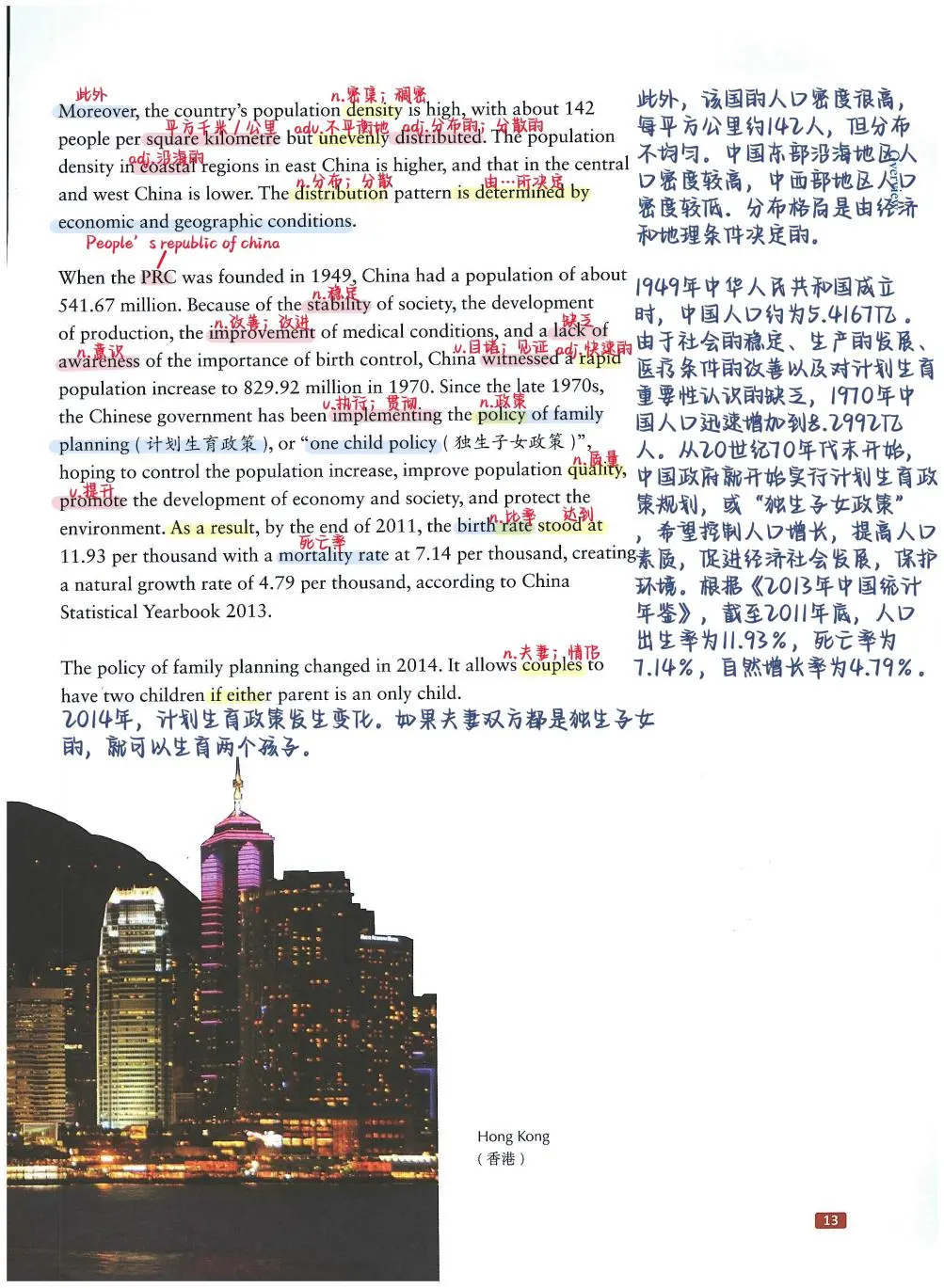 中国文化概况英汉对照版翻译笔记电子版pdf