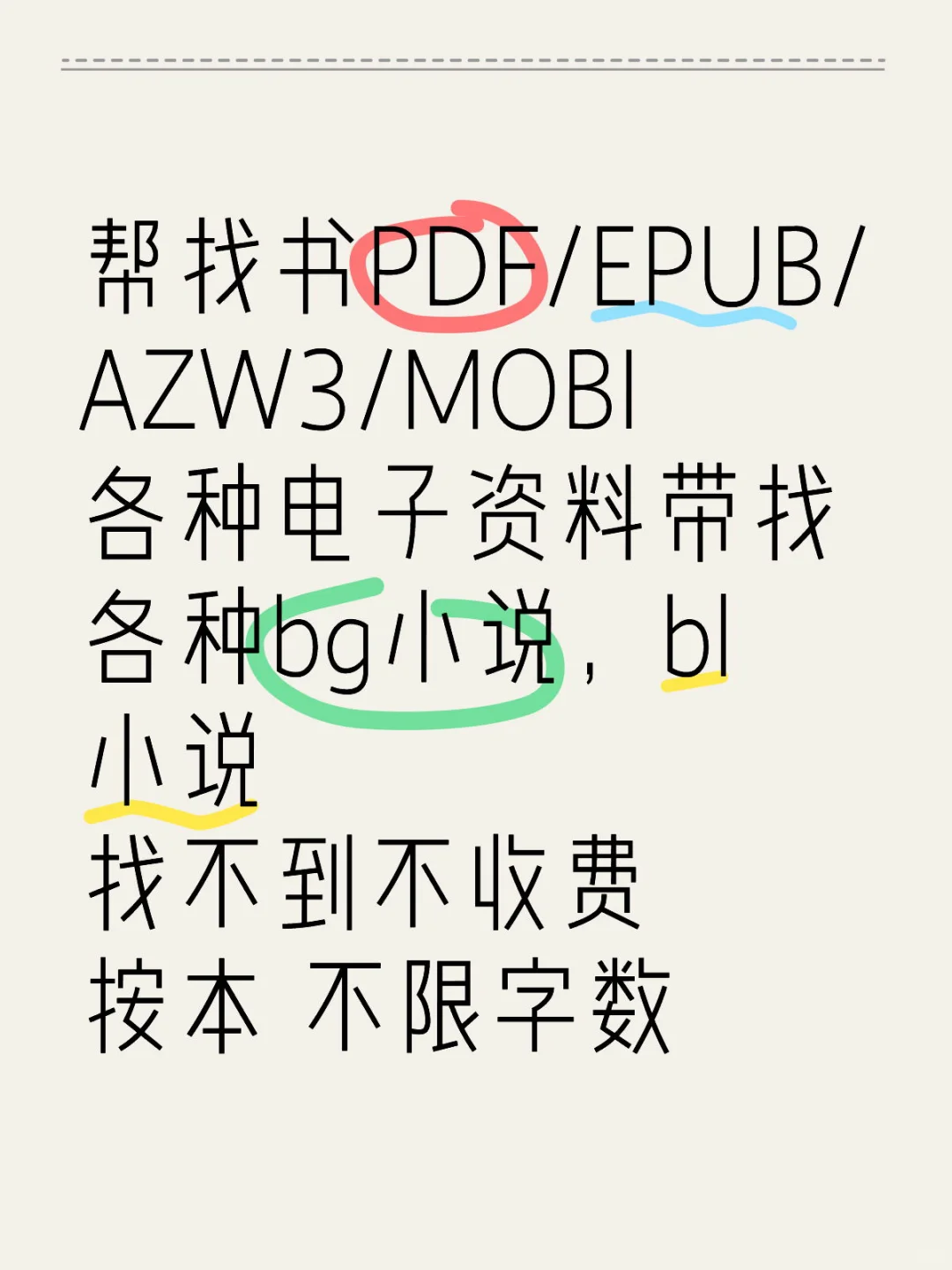 帮找书PDF/EPUB/AZW3/MOBI 各种电子资料带