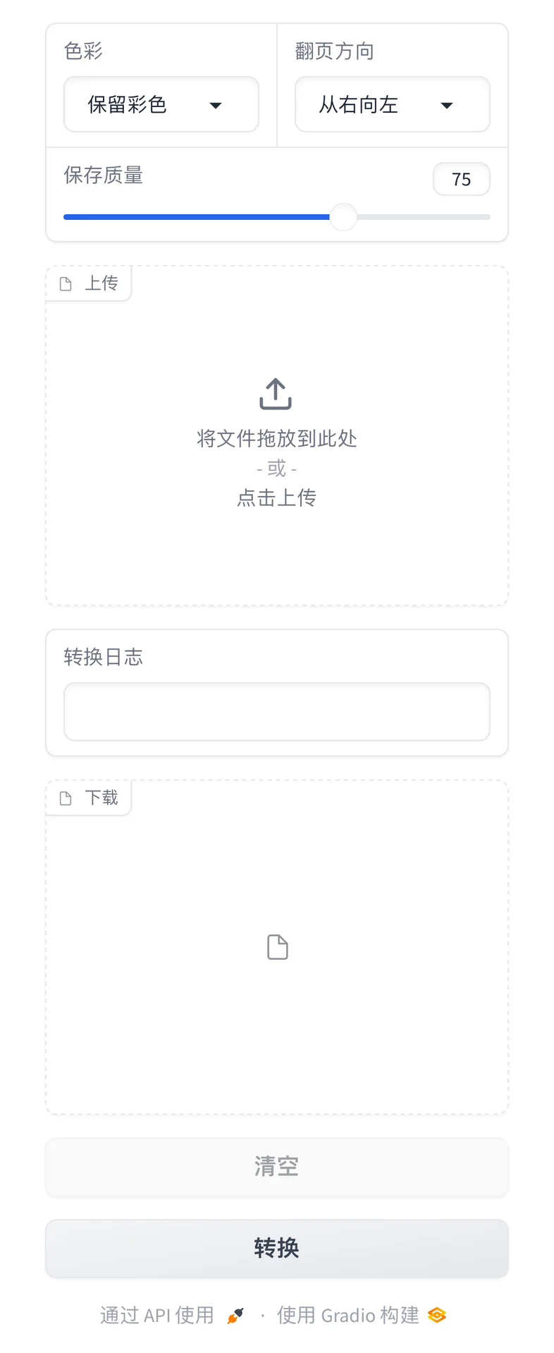 适合kindle看漫画的EPUB转MOBI工具