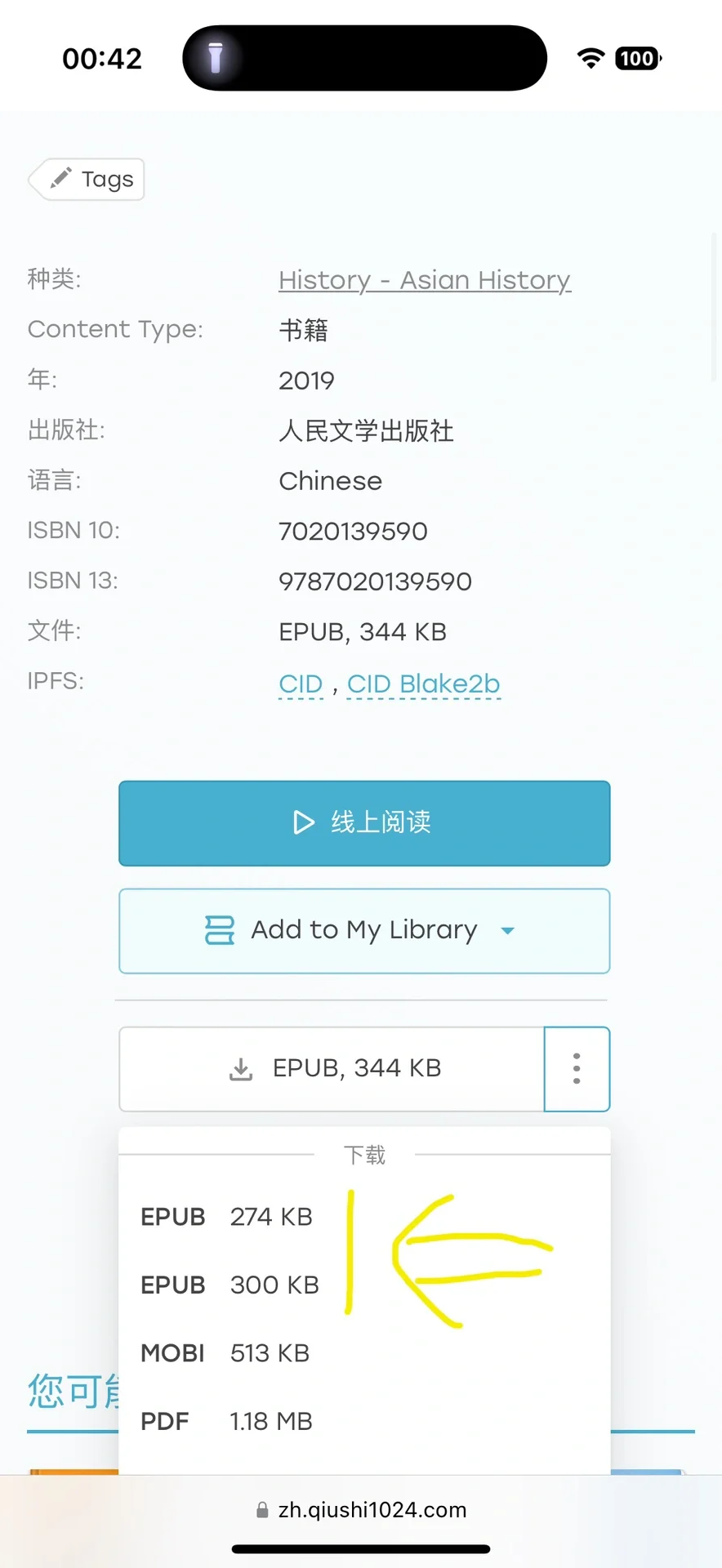 bing+Tbox+Z-library=阅读自由？