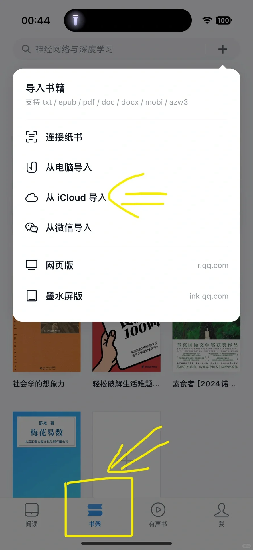 bing+Tbox+Z-library=阅读自由？