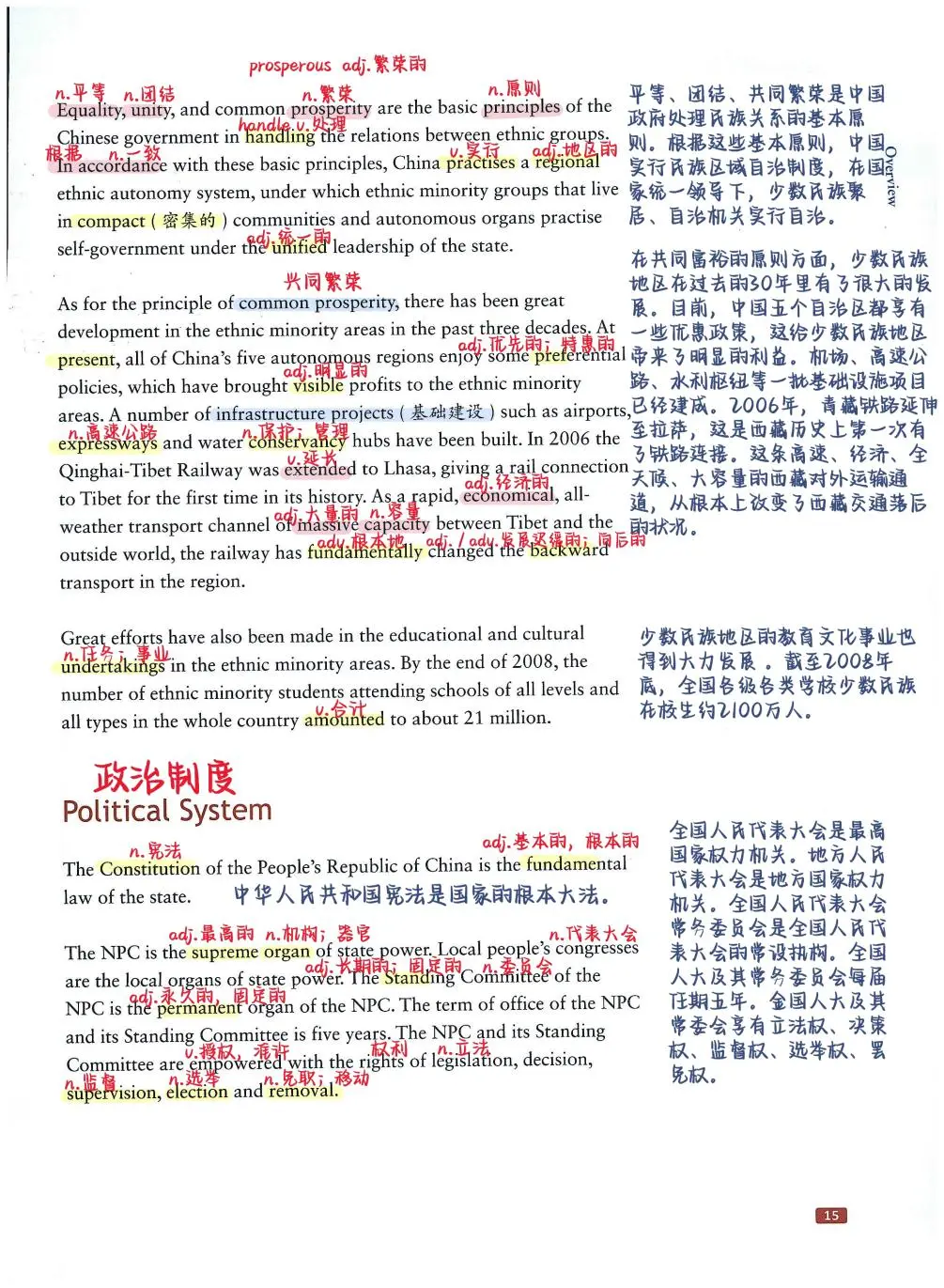 中国文化概况英汉对照版翻译笔记电子版pdf