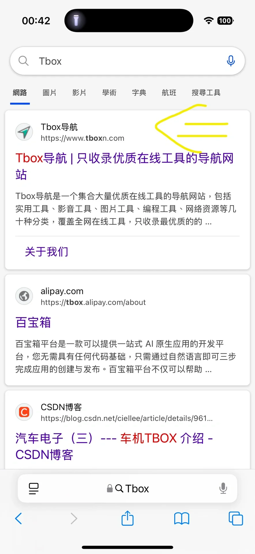 bing+Tbox+Z-library=阅读自由？