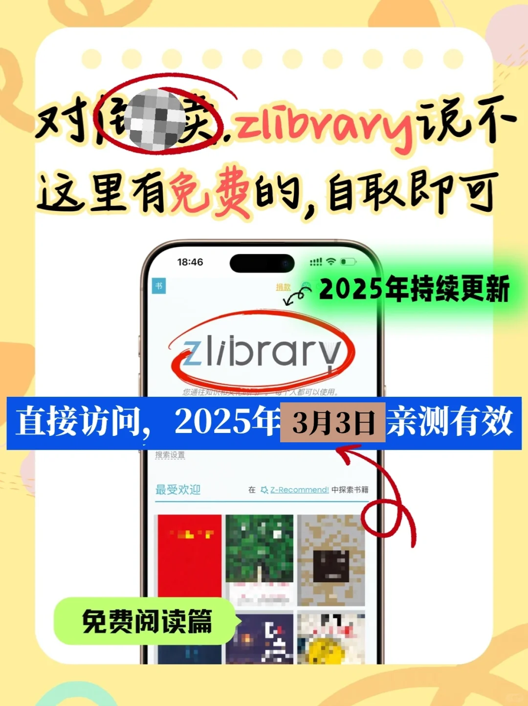 zlibrary最新地址下载有效，2025/03/03更新