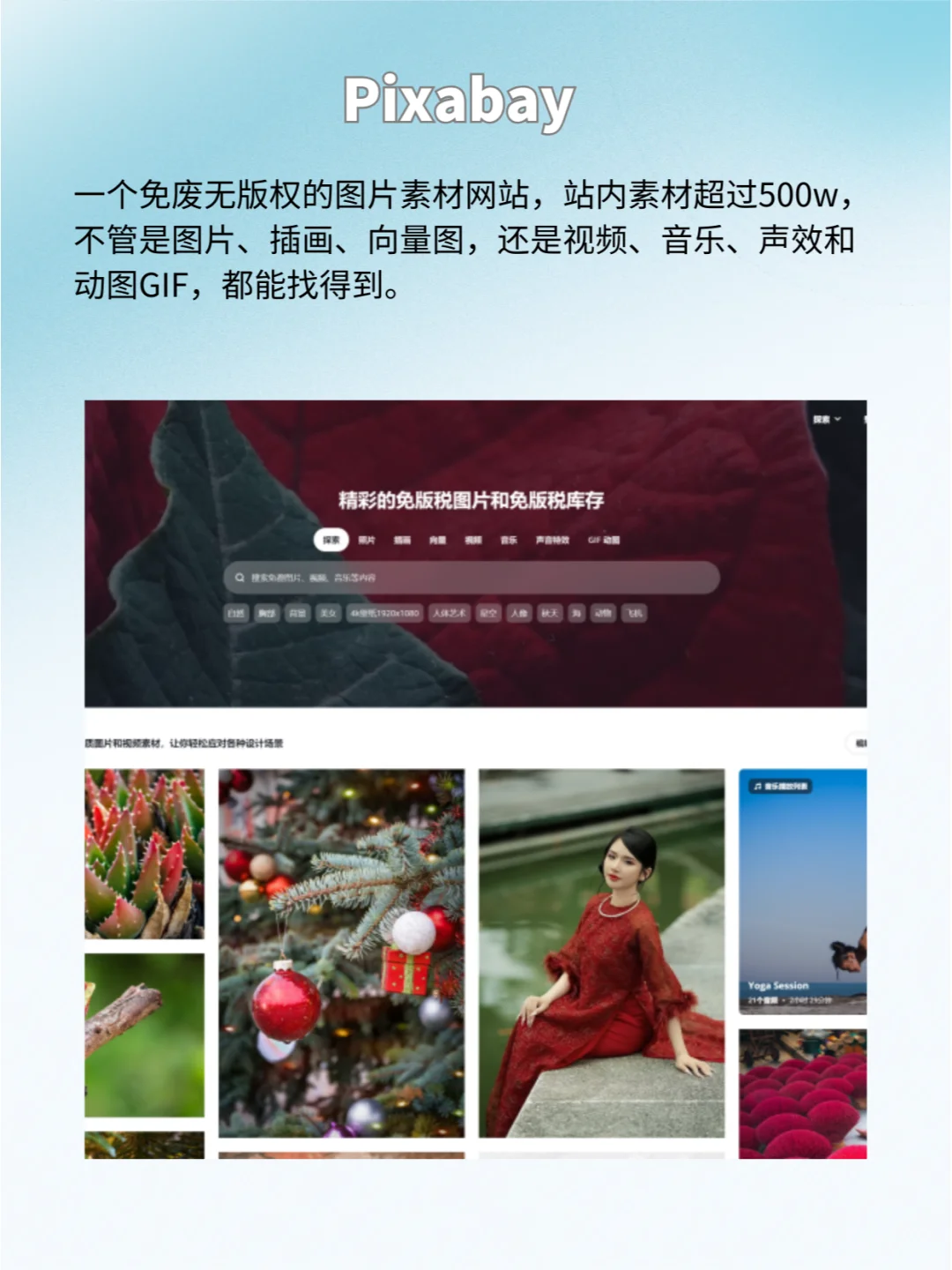8个宝藏资源网站🌟别说你不需要🤫