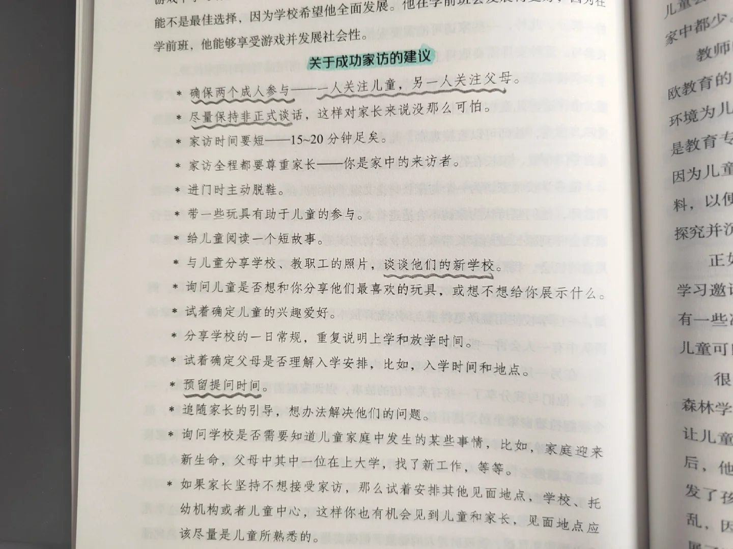 学前教育｜专业书单分享4⃣1⃣篇