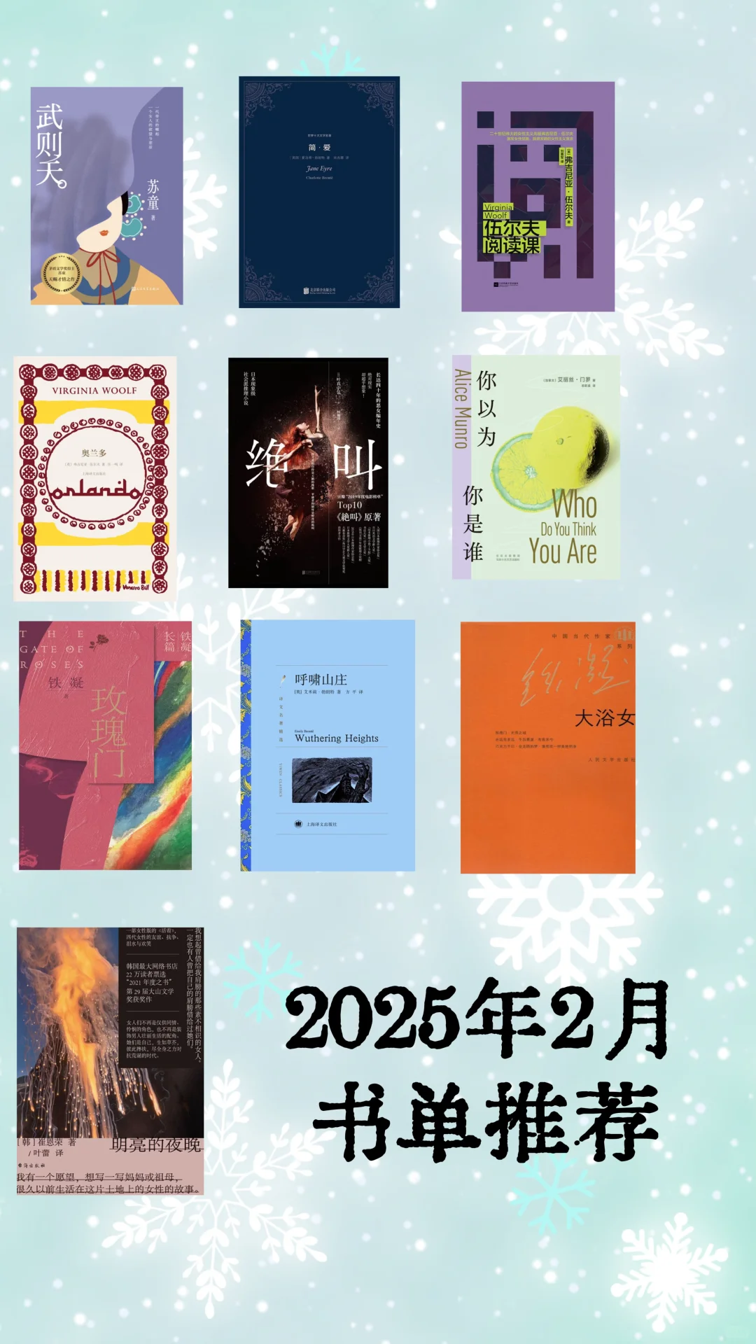 2月书单