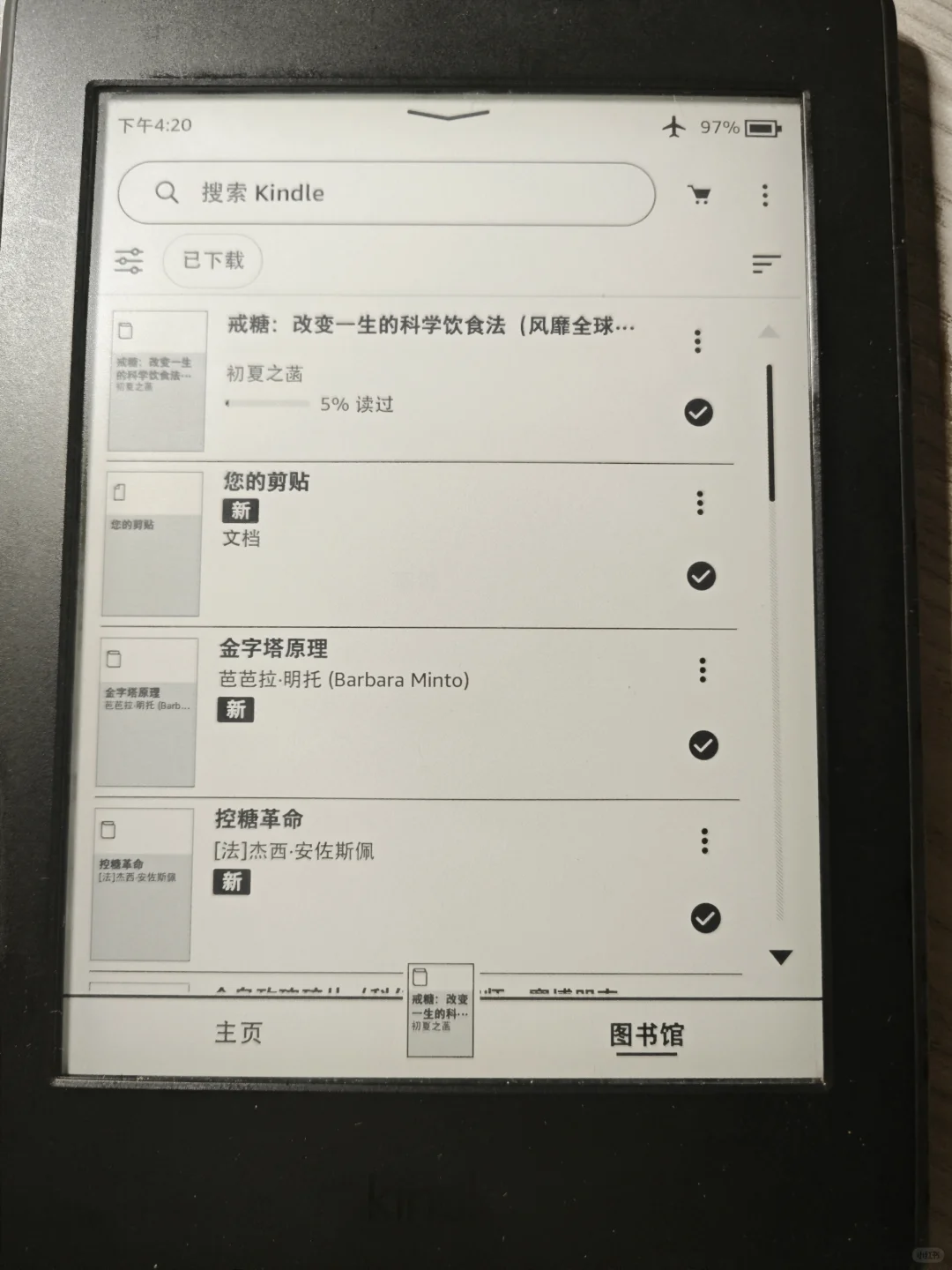 记录Kindle的使用，kp3