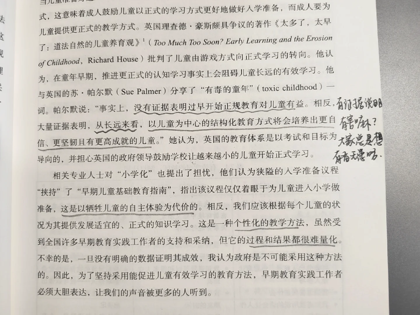 学前教育｜专业书单分享4⃣1⃣篇