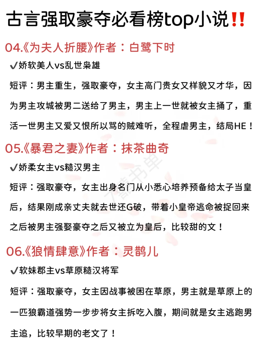 啊啊谁懂强取豪夺的快乐，男主疯批又深情！！