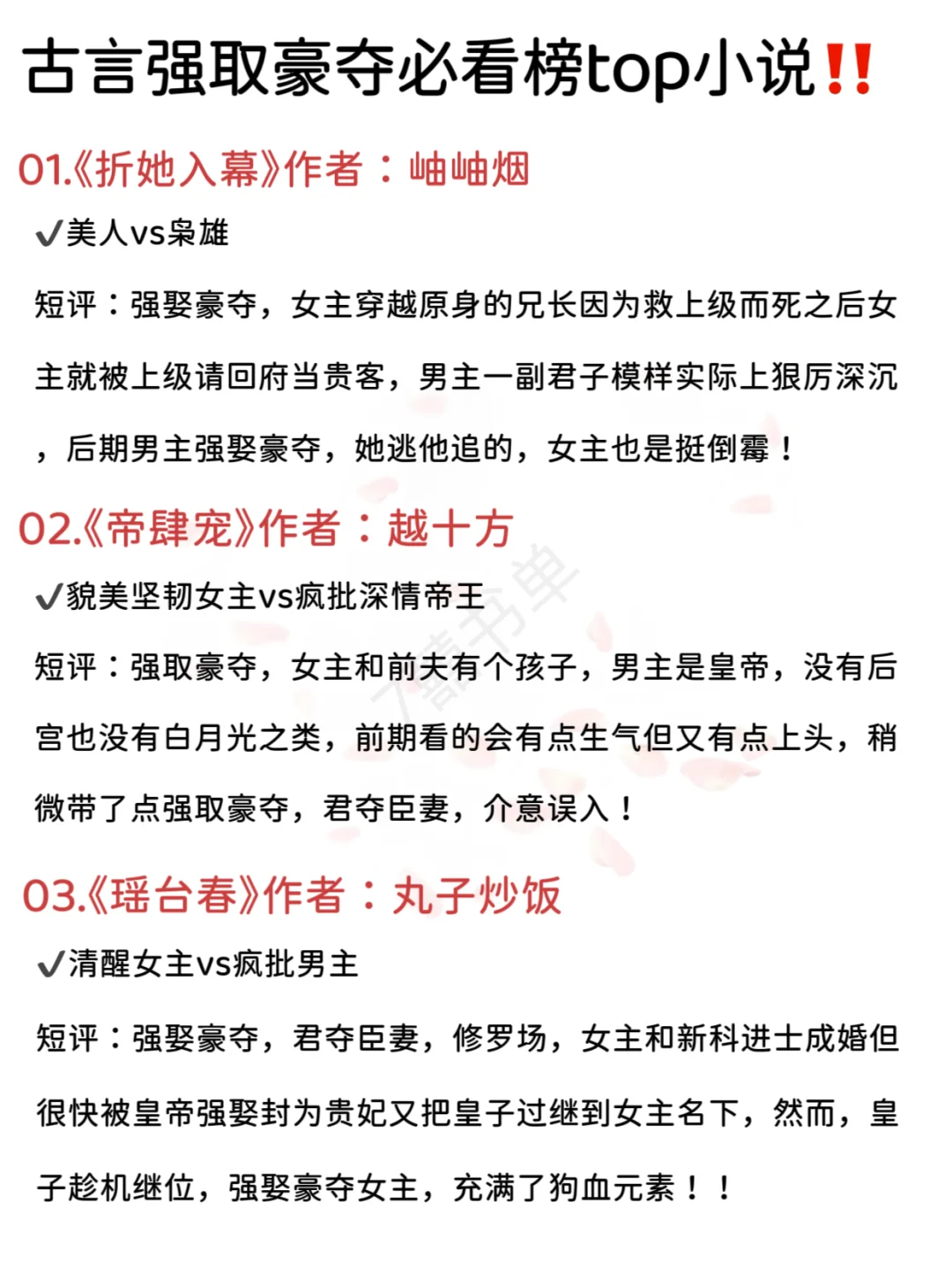 啊啊谁懂强取豪夺的快乐，男主疯批又深情！！