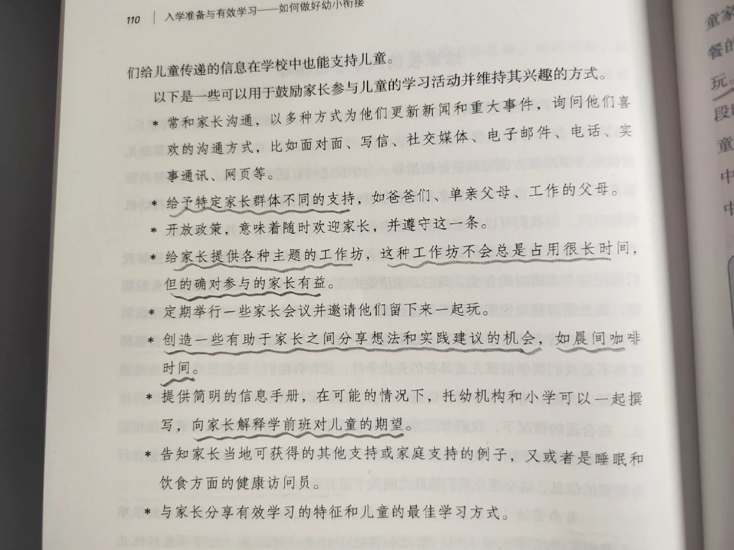 学前教育｜专业书单分享4⃣1⃣篇