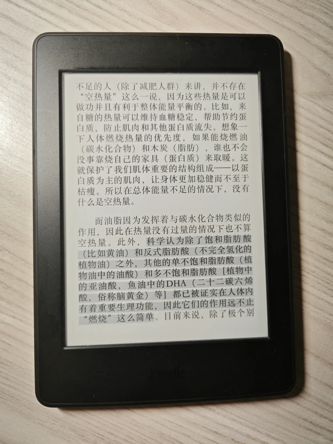 记录Kindle的使用，kp3