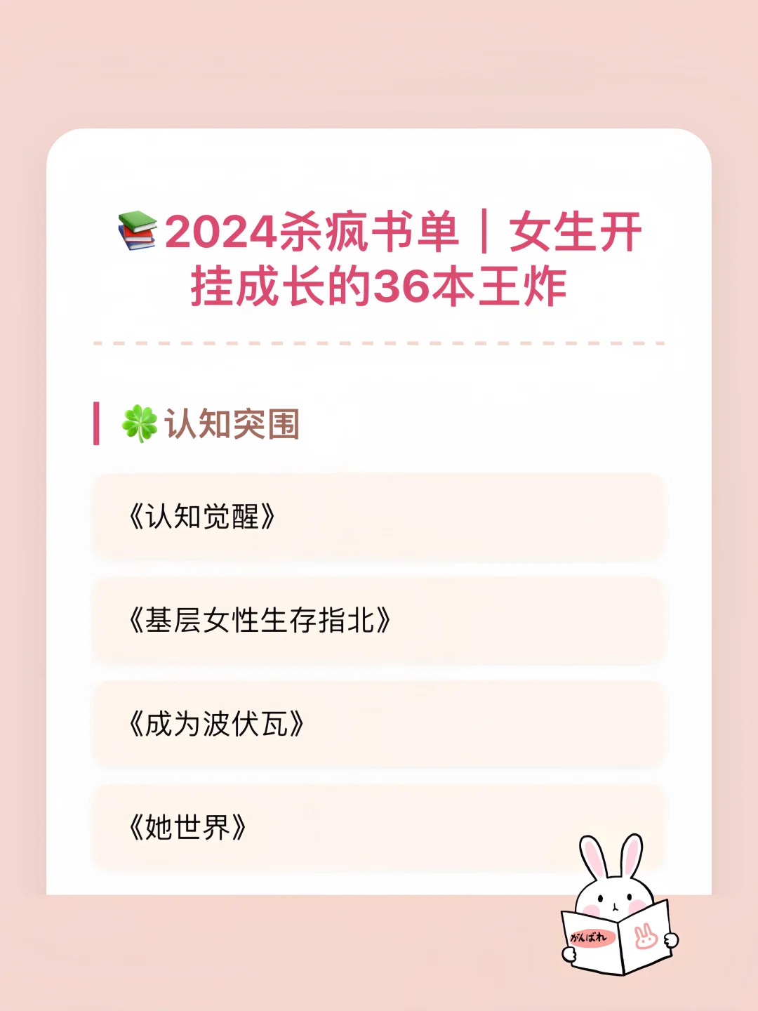 2025年女性成长书单，悄悄拔尖，惊艳所有人