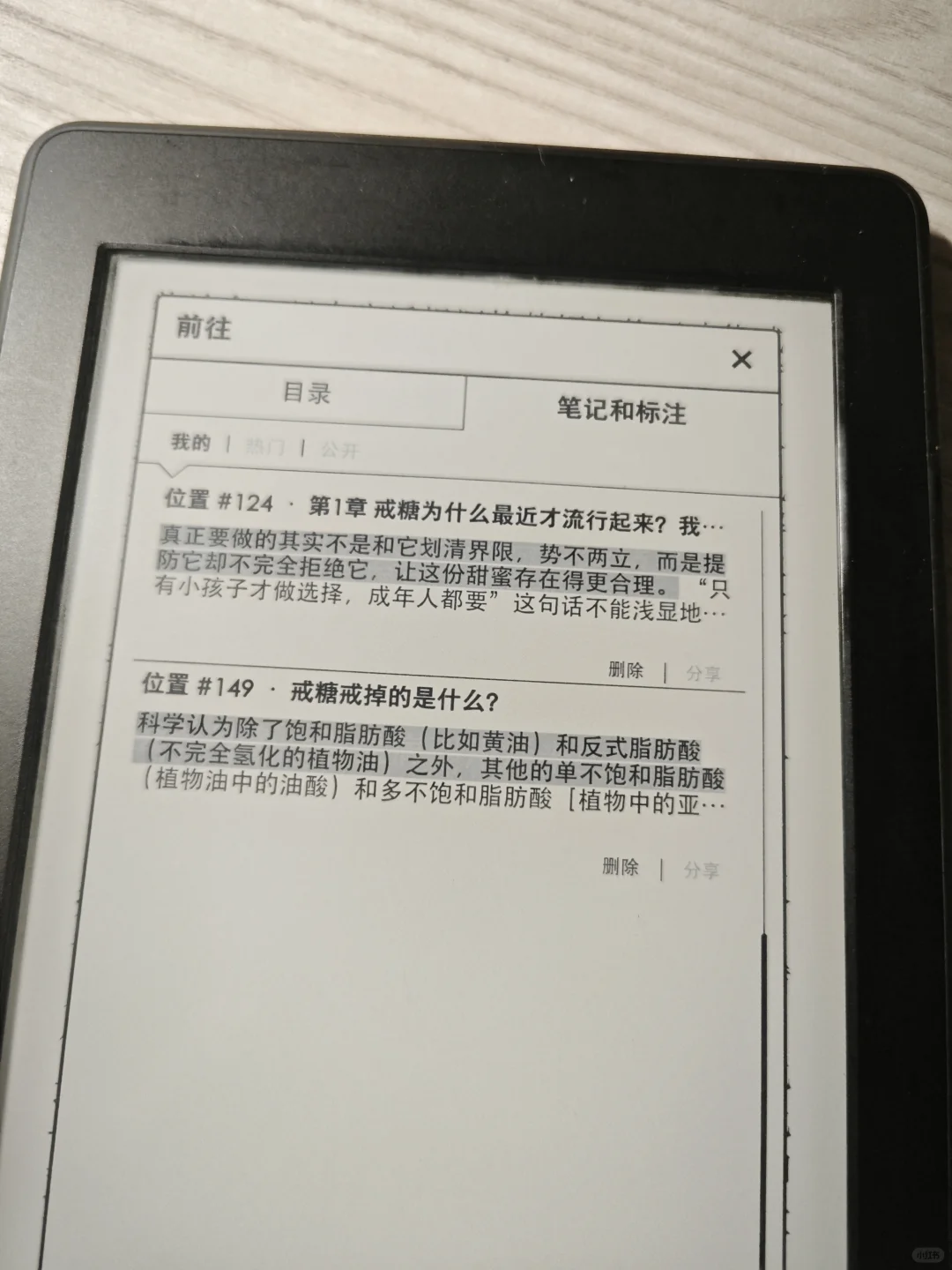 记录Kindle的使用，kp3