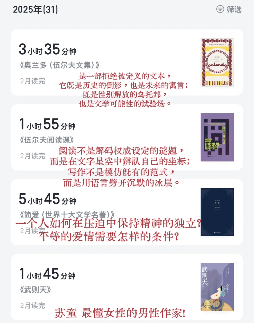 2月书单