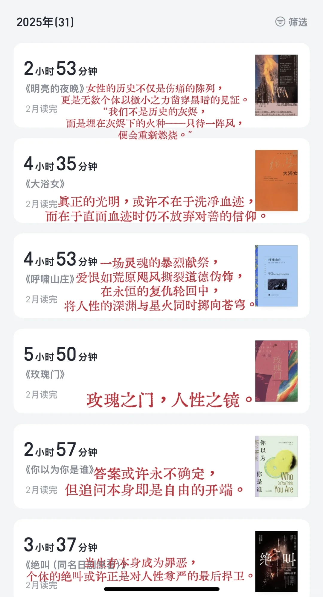 2月书单