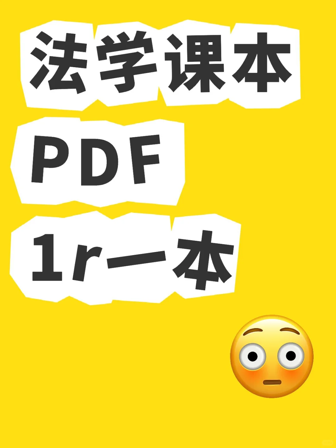 法学电子书PDF