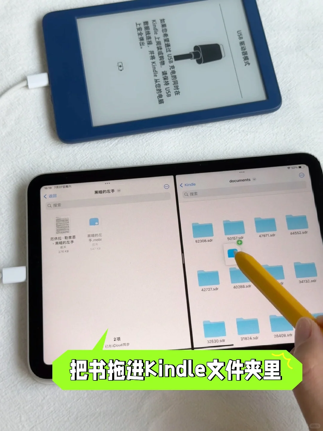 一根线走天下（kindle传书教程