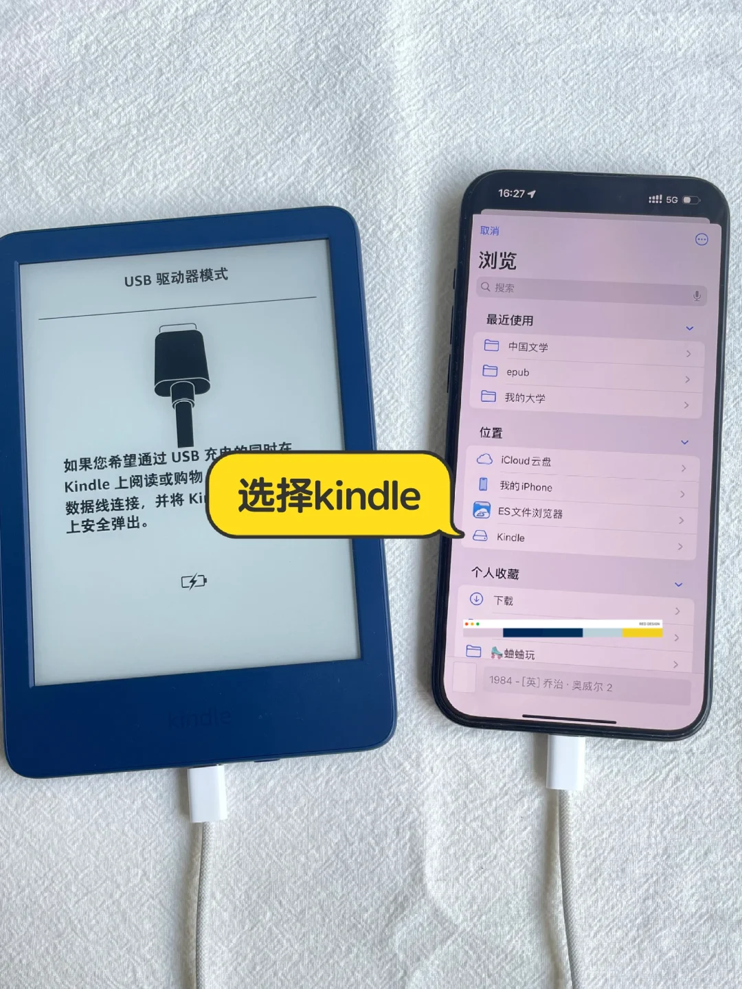 一根线走天下（kindle传书教程