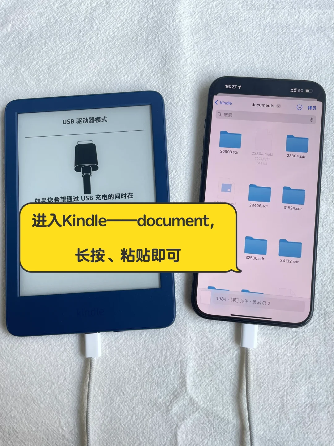 一根线走天下（kindle传书教程